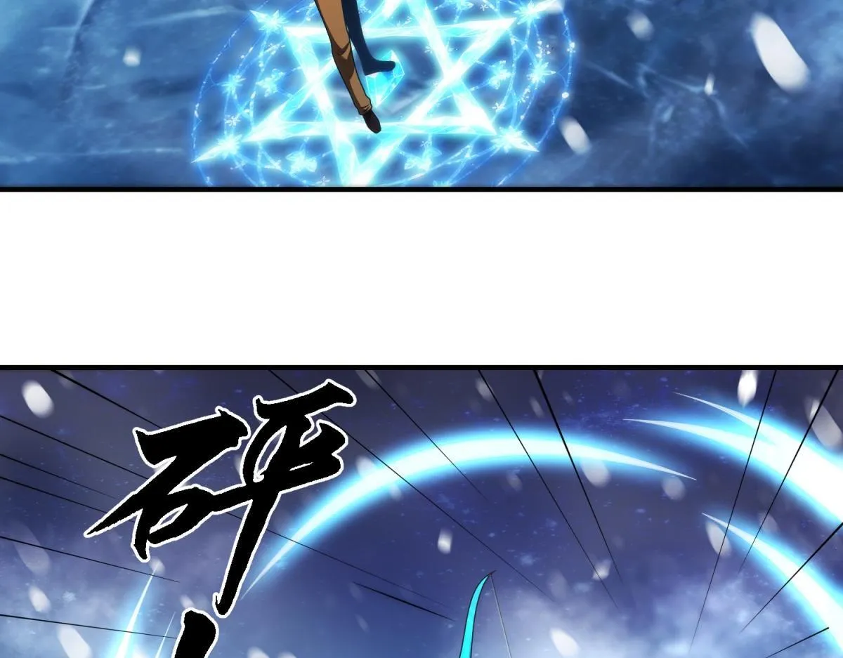 第33话 出卖？ 第17页