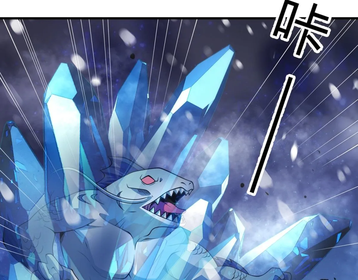 第33话 出卖？ 第20页