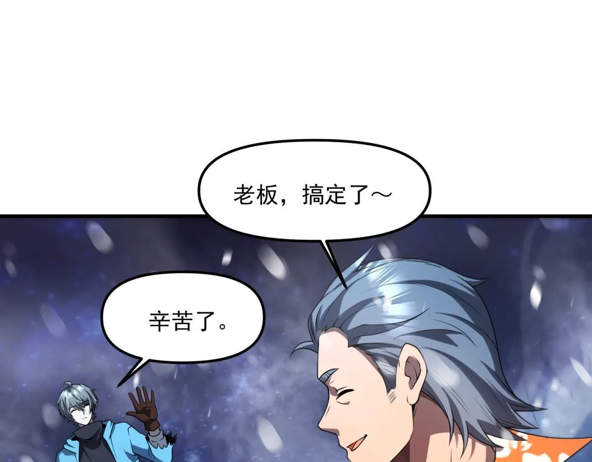 第33话 出卖？ 第22页