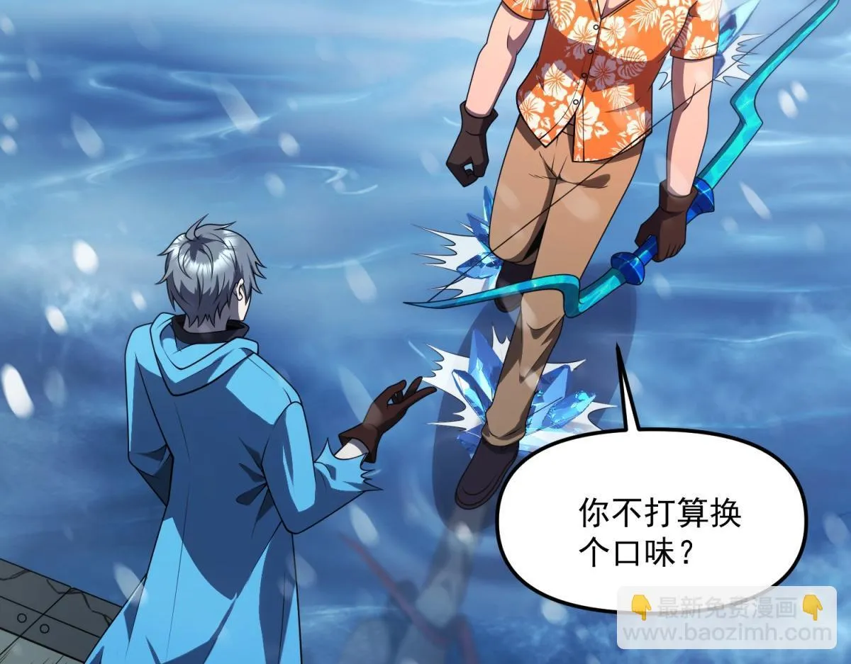 第33话 出卖？ 第25页