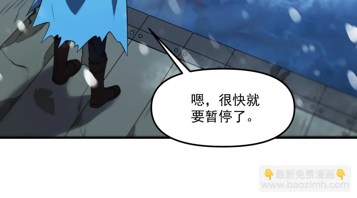 第33话 出卖？ 第26页