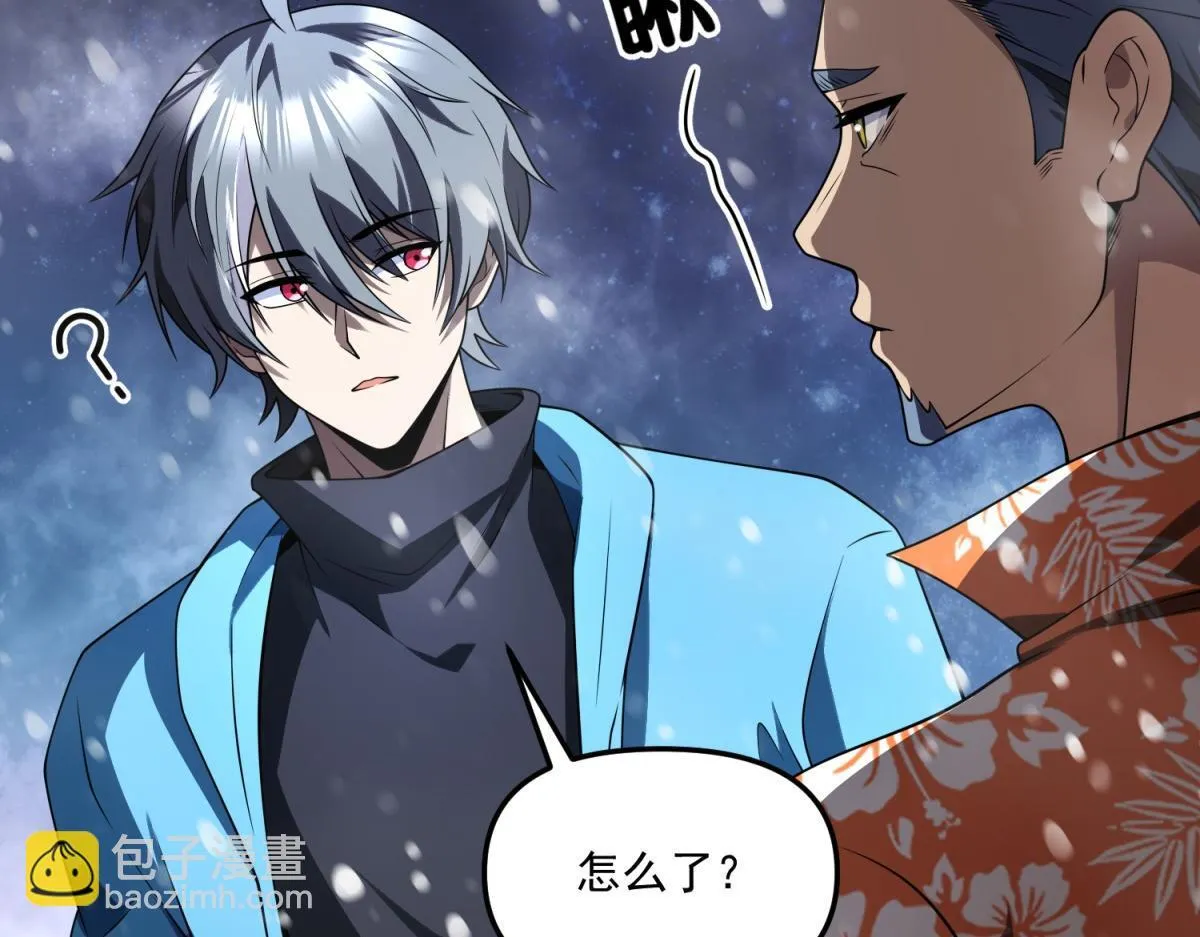 第33话 出卖？ 第29页