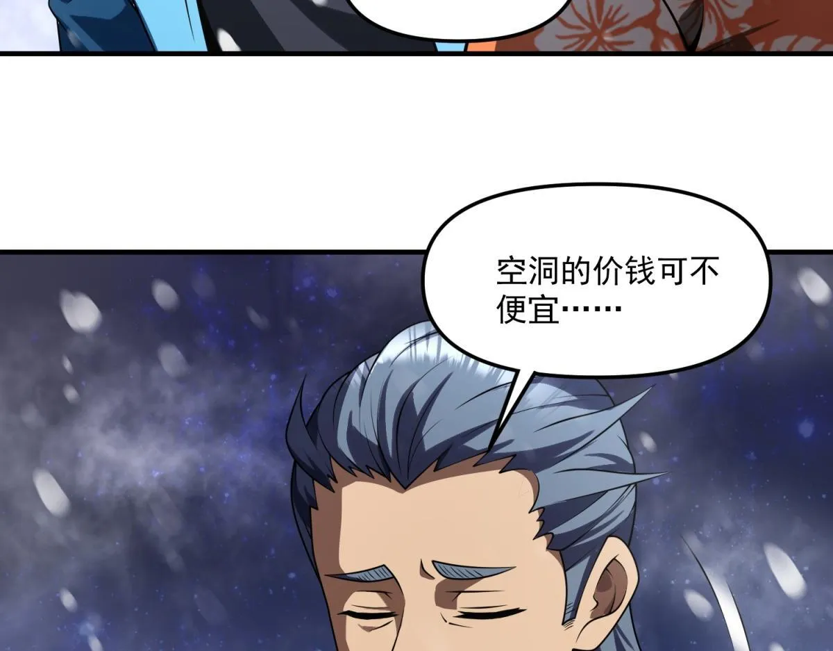 第33话 出卖？ 第30页