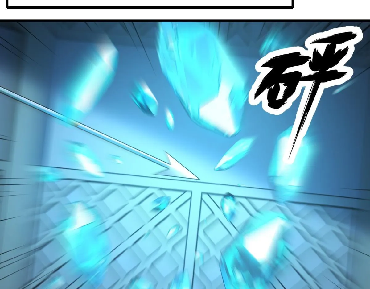 第33话 出卖？ 第33页