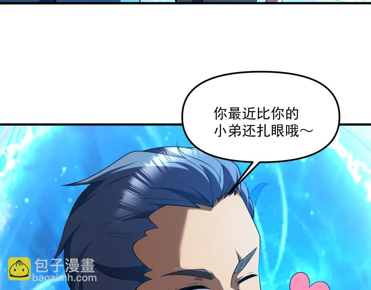 第33话 出卖？ 第36页
