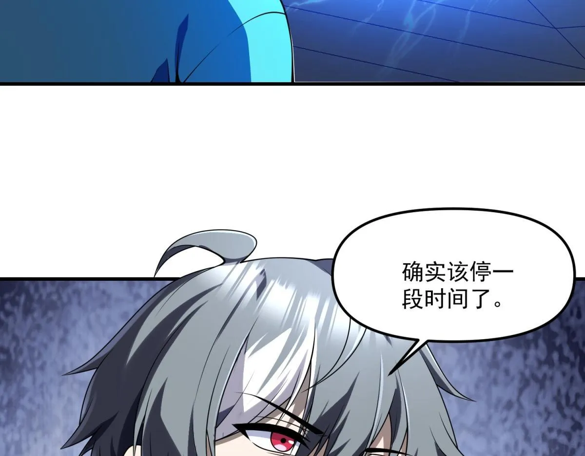 第33话 出卖？ 第40页