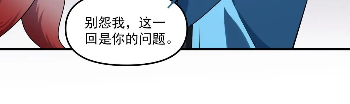 第33话 出卖？ 第49页