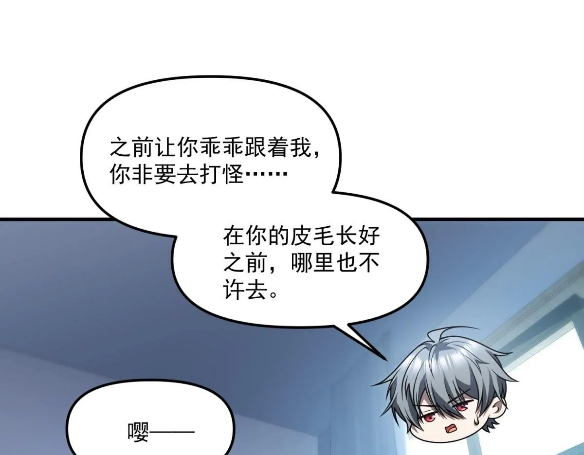 第33话 出卖？ 第50页