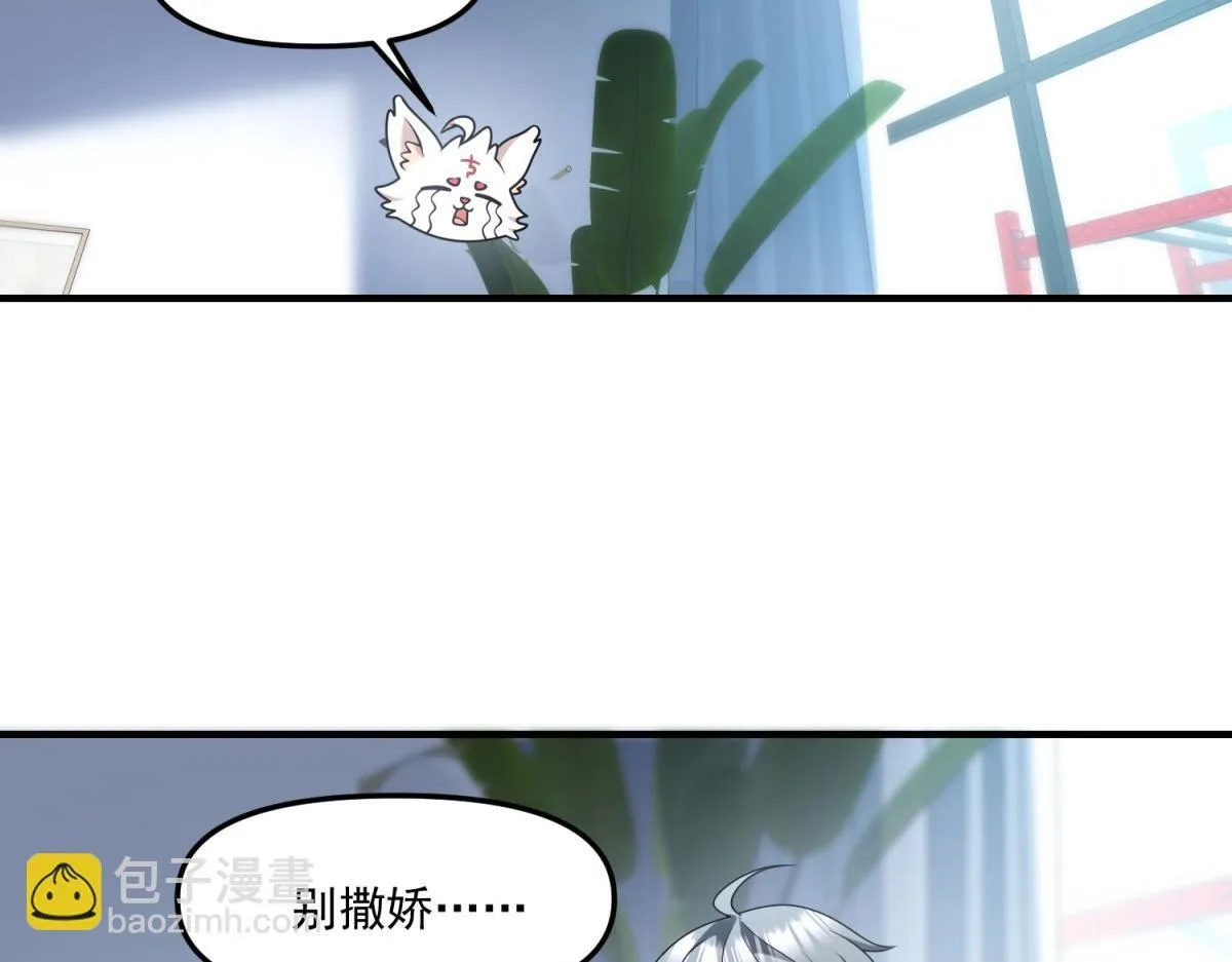 第33话 出卖？ 第51页