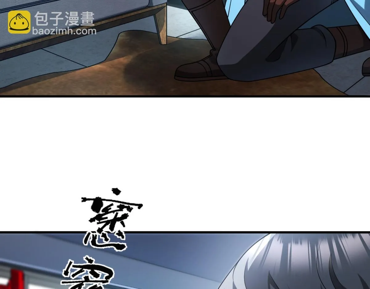 第33话 出卖？ 第53页