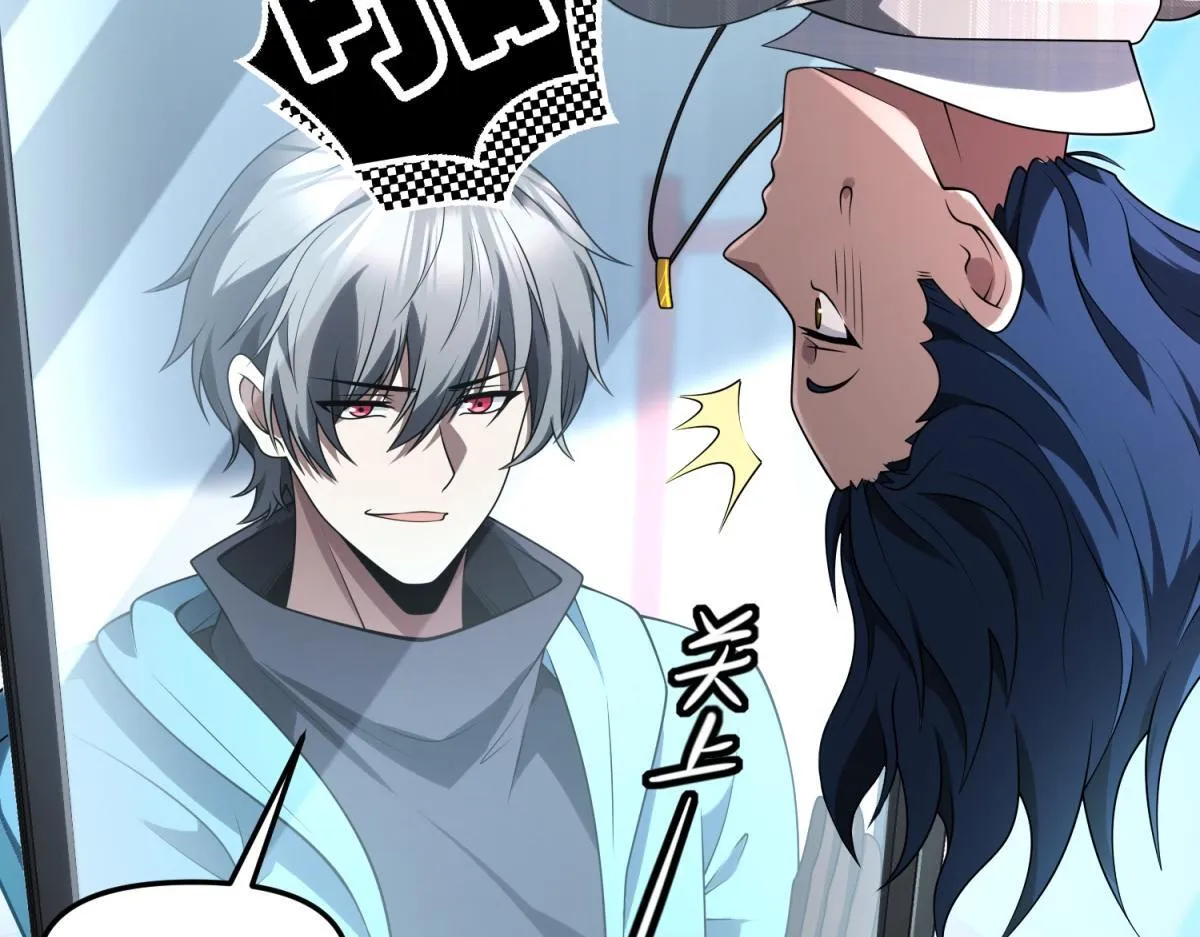 第33话 出卖？ 第58页