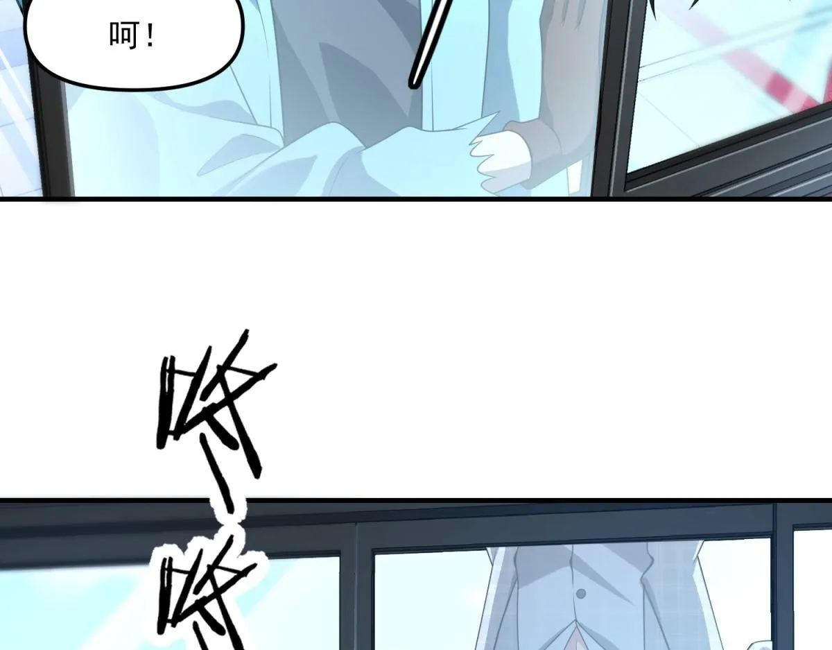 第33话 出卖？ 第59页