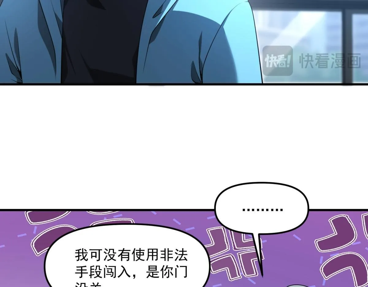 第33话 出卖？ 第61页