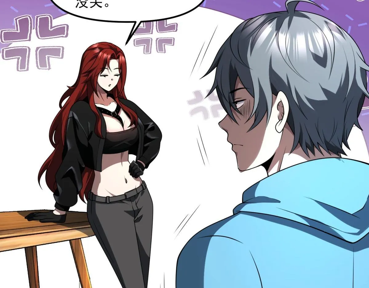 第33话 出卖？ 第62页