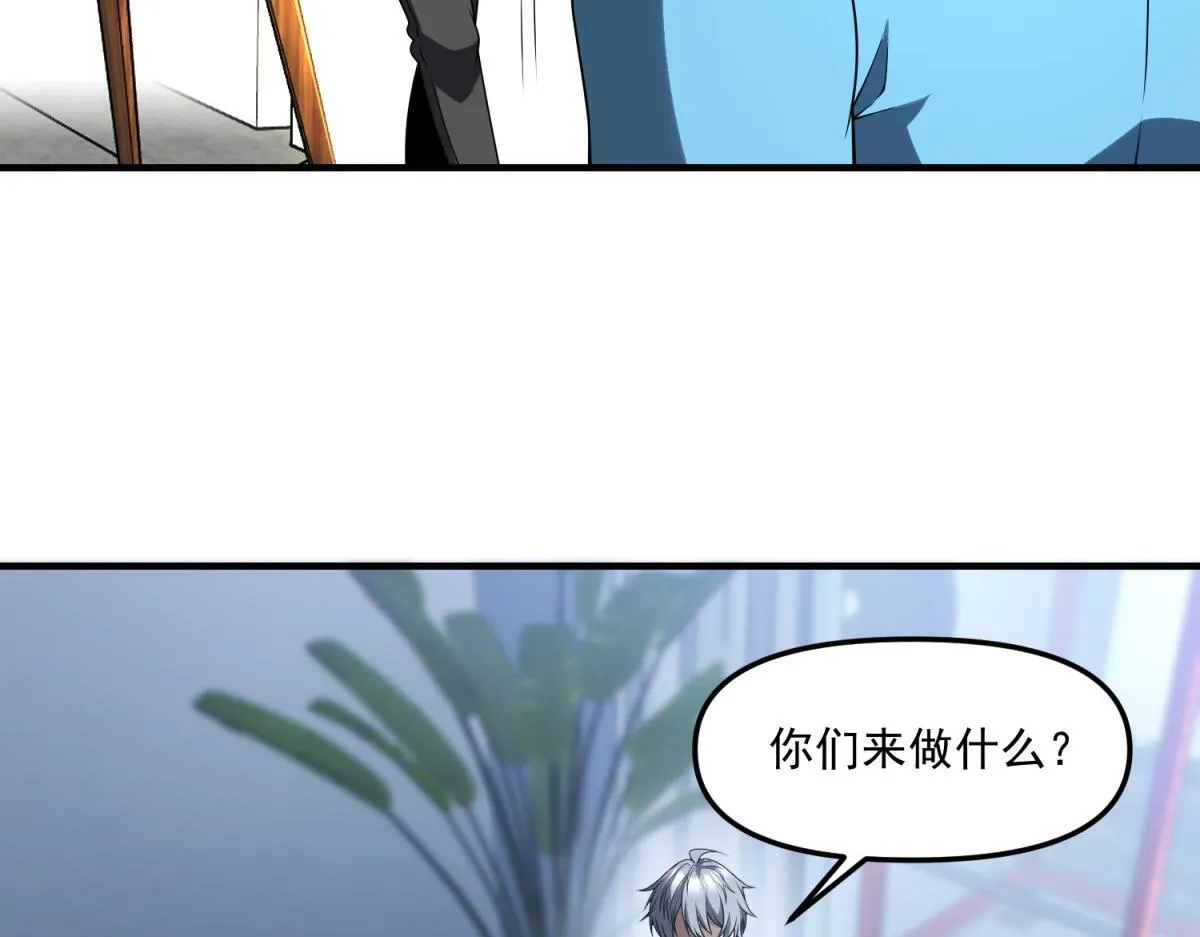 第33话 出卖？ 第63页