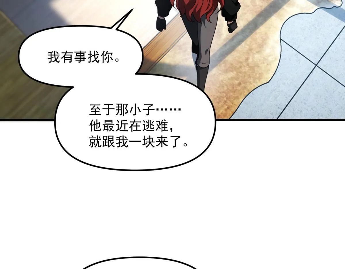 第33话 出卖？ 第65页