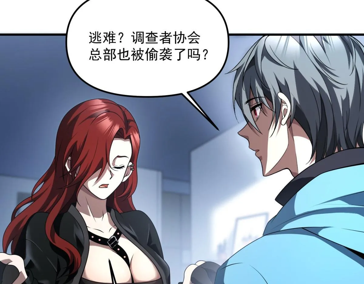 第33话 出卖？ 第66页