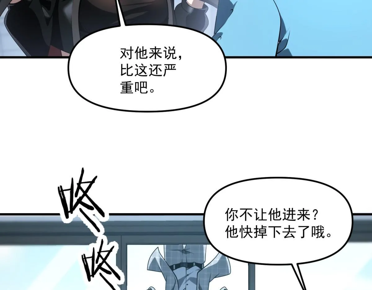 第33话 出卖？ 第67页
