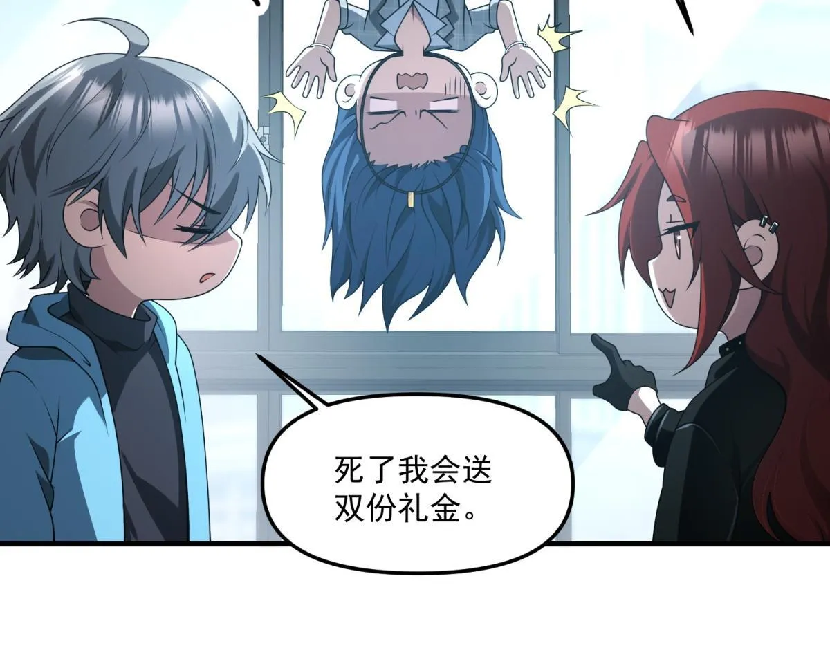 第33话 出卖？ 第68页