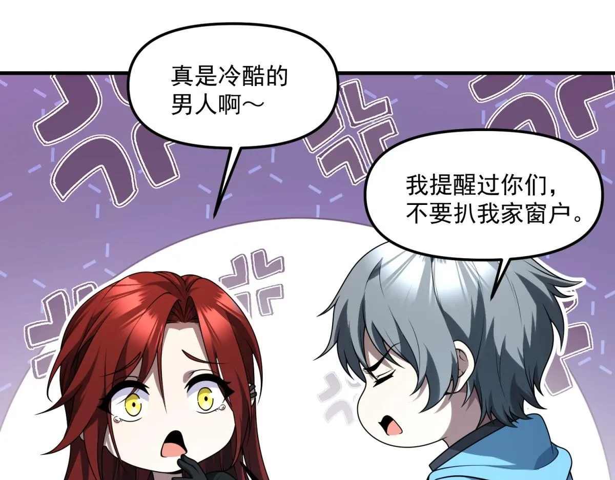 第33话 出卖？ 第70页