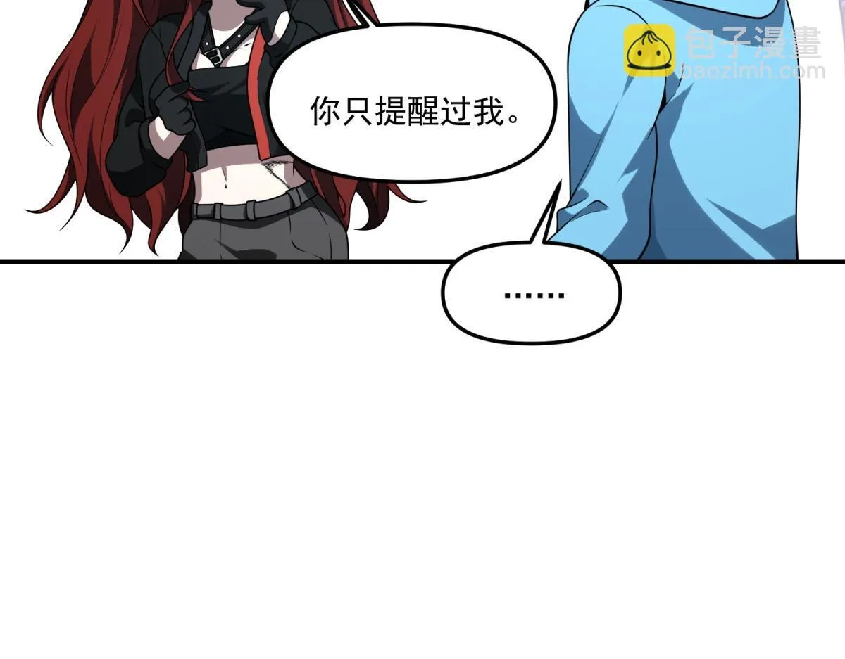 第33话 出卖？ 第71页