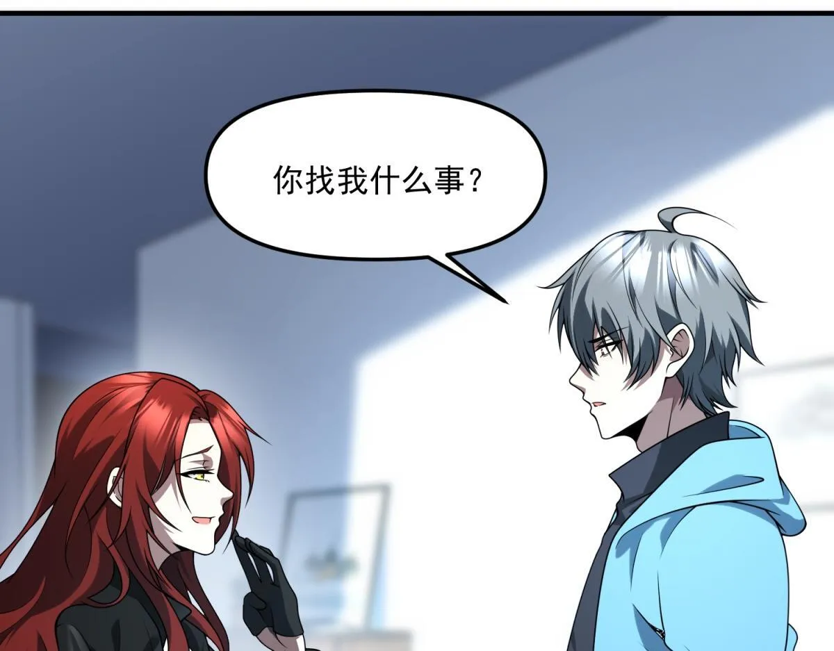 第33话 出卖？ 第72页