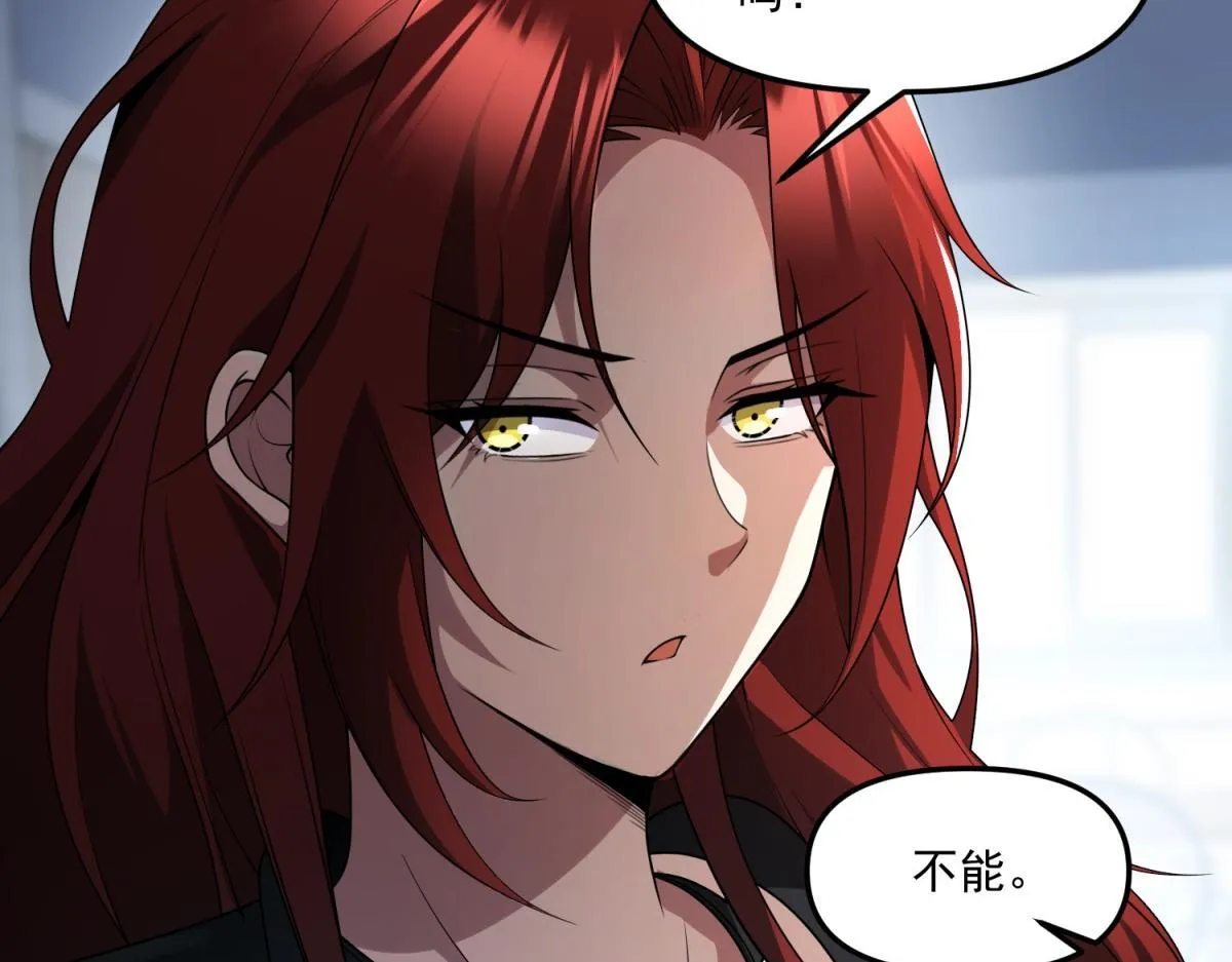 第33话 出卖？ 第74页