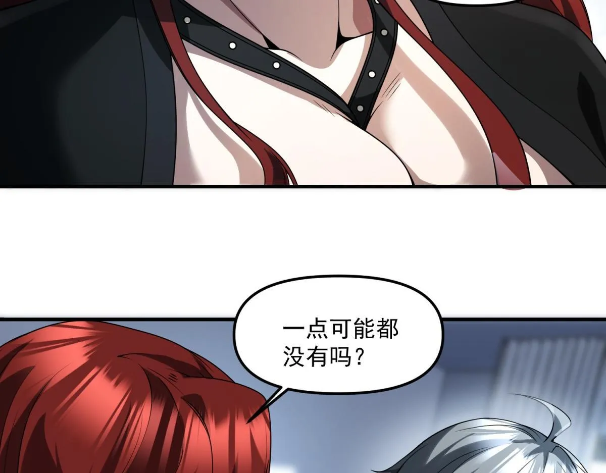 第33话 出卖？ 第75页