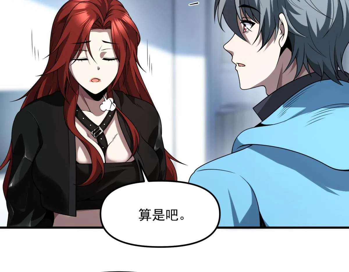 第33话 出卖？ 第78页