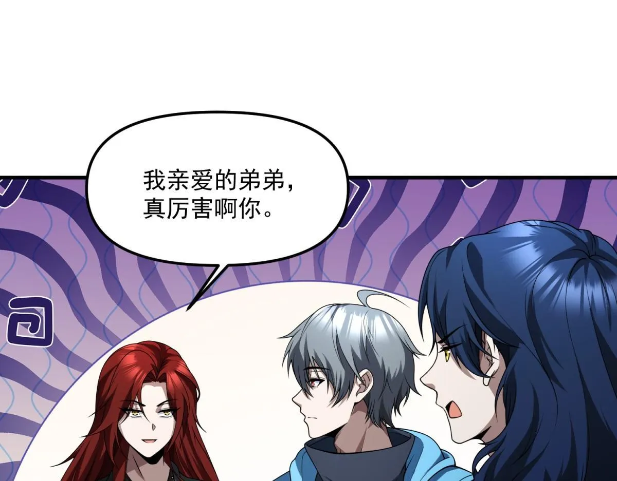 第33话 出卖？ 第90页