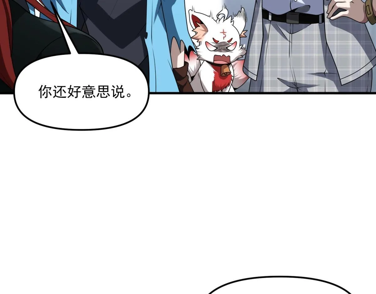 第33话 出卖？ 第95页