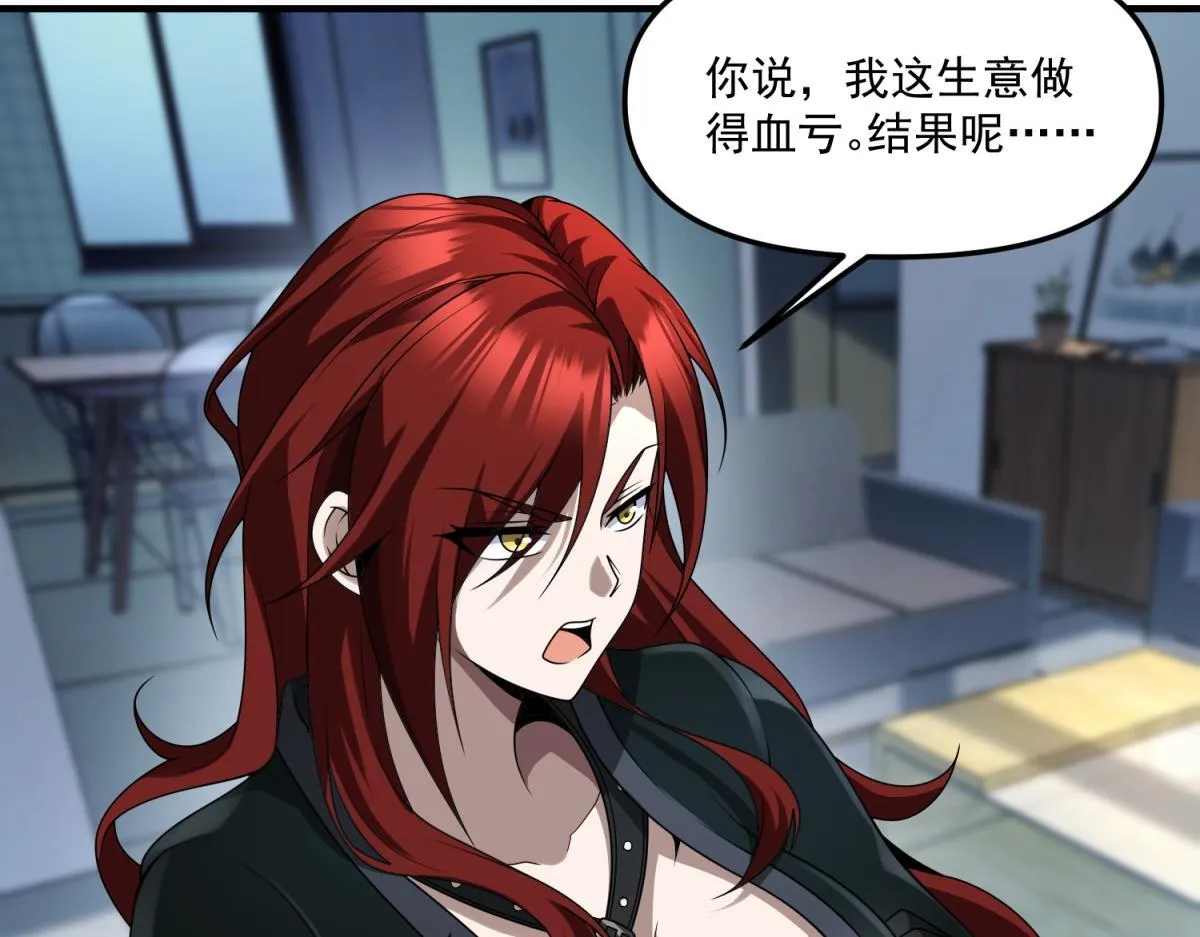 第33话 出卖？ 第96页