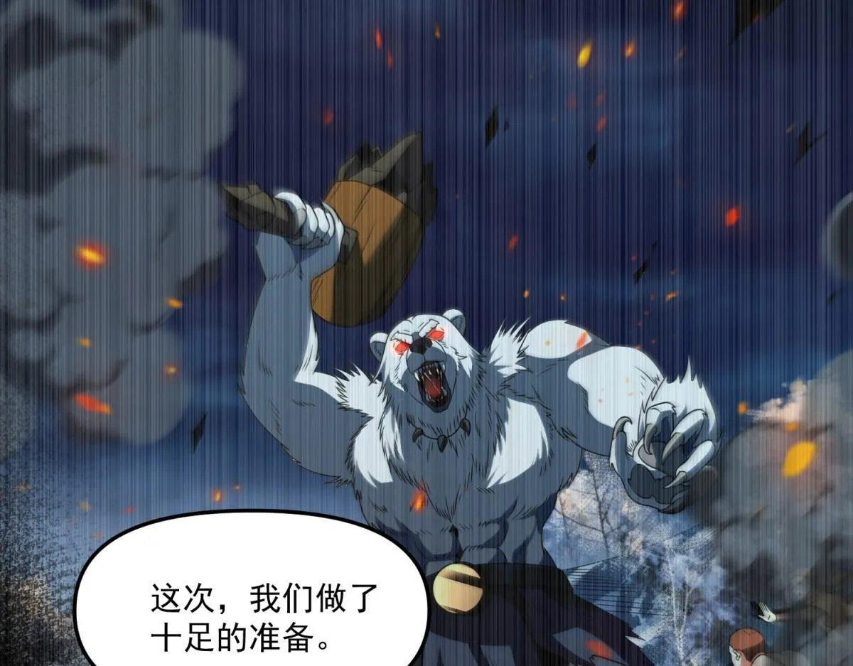 第33话 出卖？ 第98页