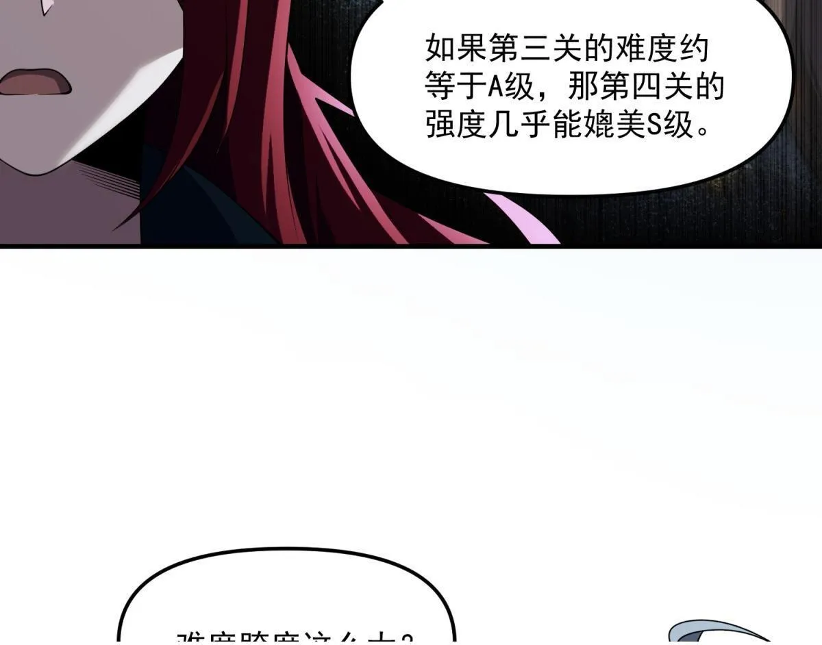 第33话 出卖？ 第100页