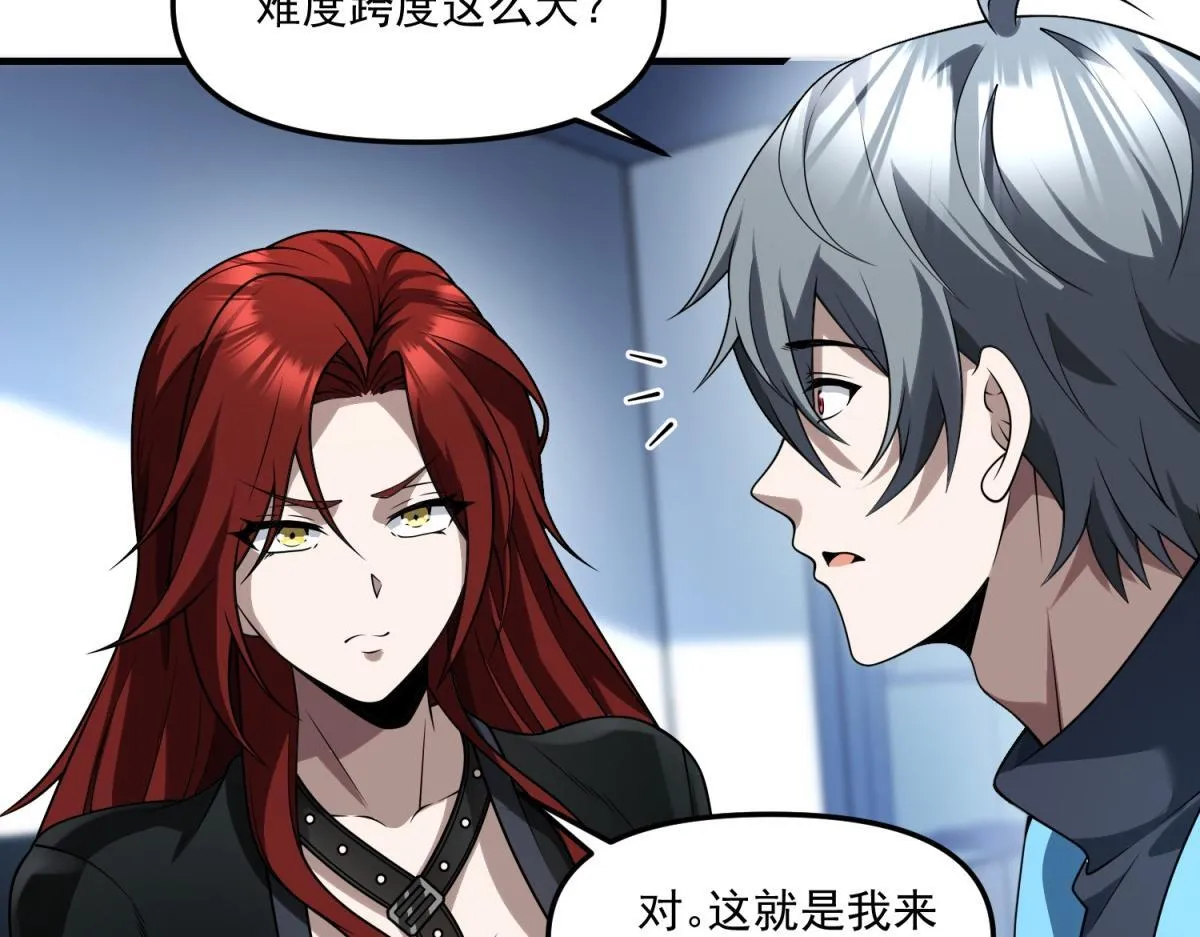 第33话 出卖？ 第101页