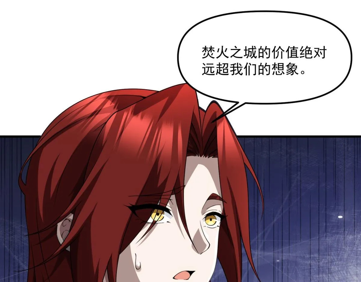 第33话 出卖？ 第103页