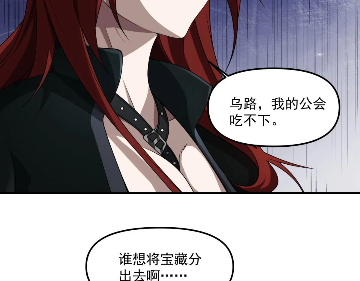第33话 出卖？ 第104页