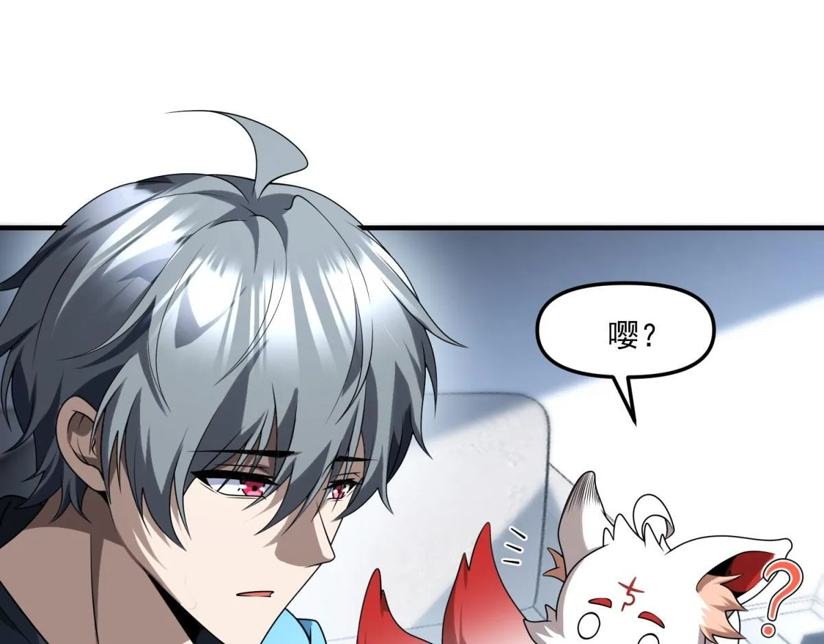 第33话 出卖？ 第107页