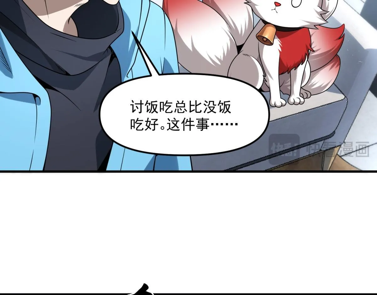 第33话 出卖？ 第108页
