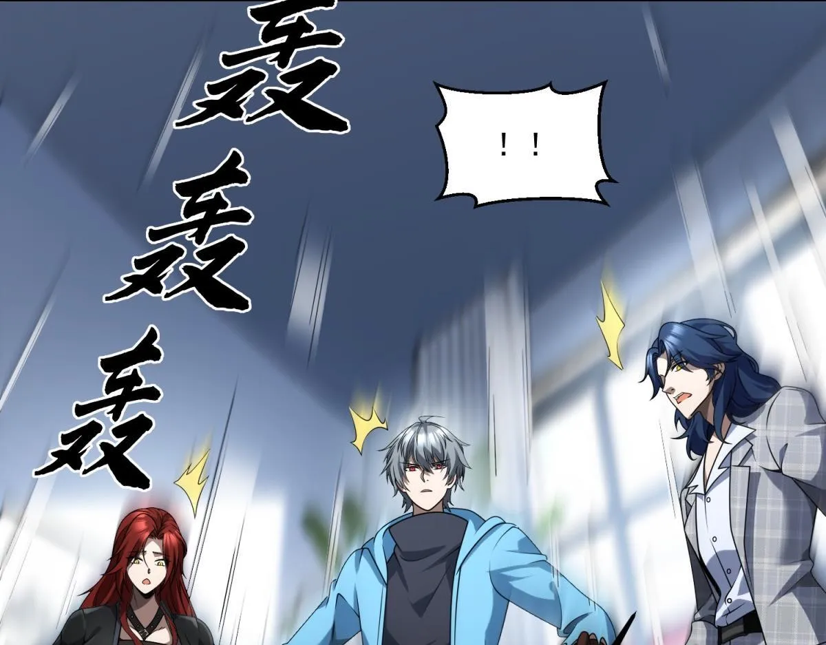 第33话 出卖？ 第109页