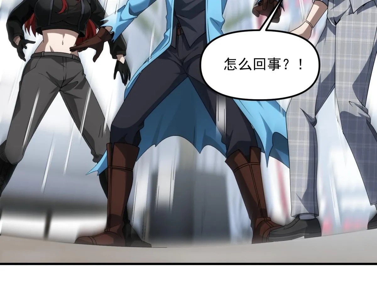 第33话 出卖？ 第110页