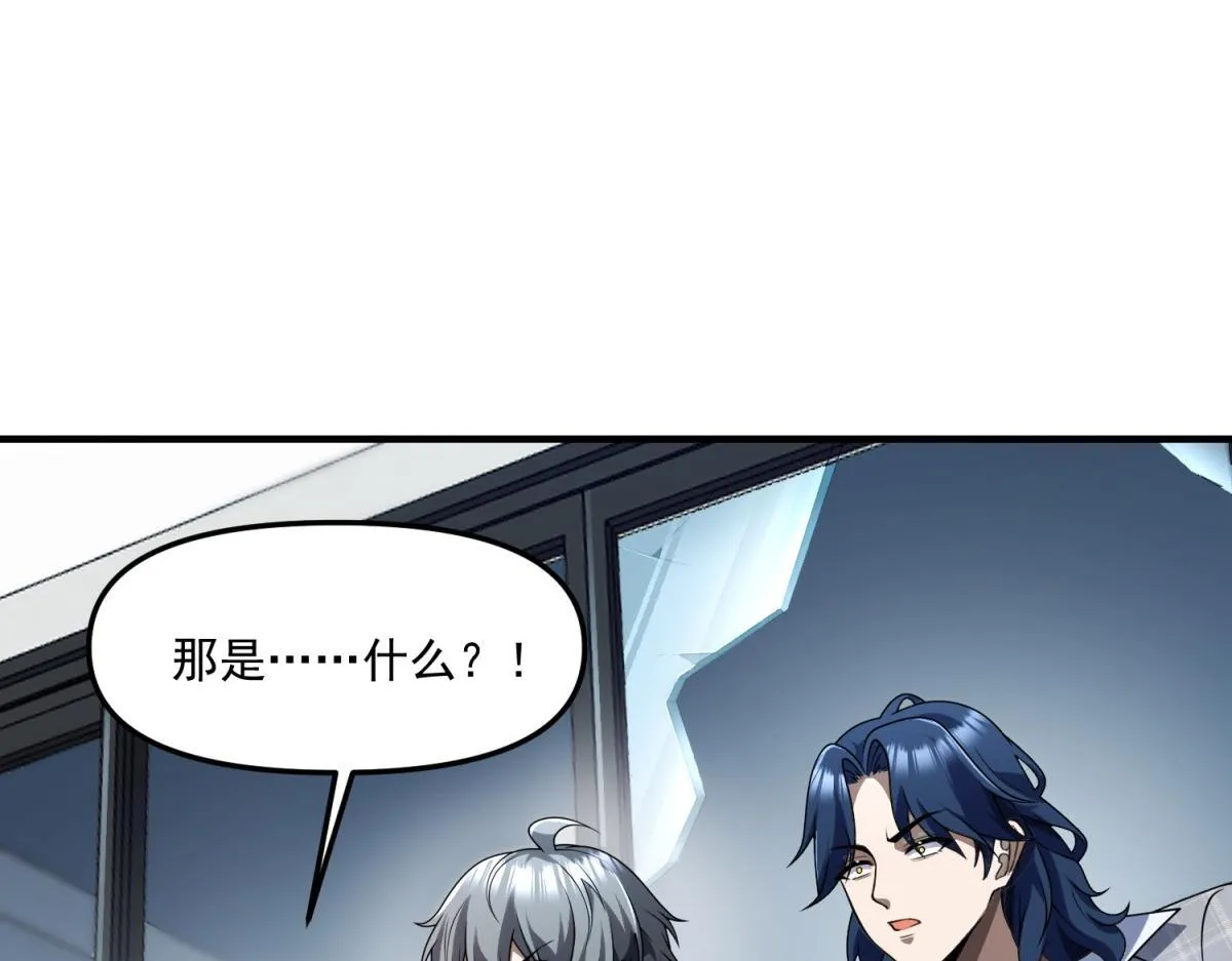第33话 出卖？ 第111页