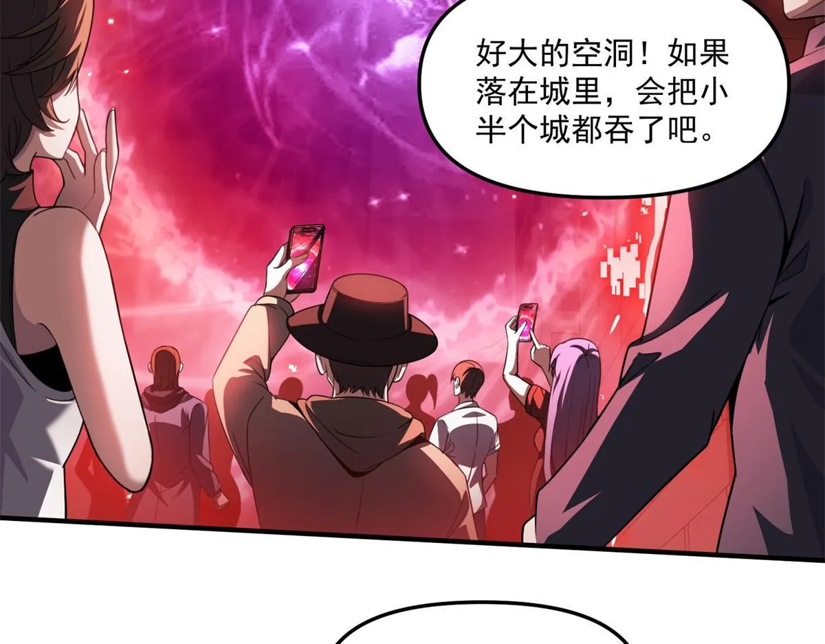 第34话 空洞再临？ 第6页
