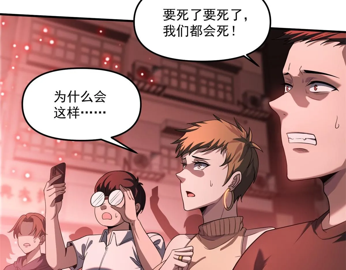 第34话 空洞再临？ 第7页