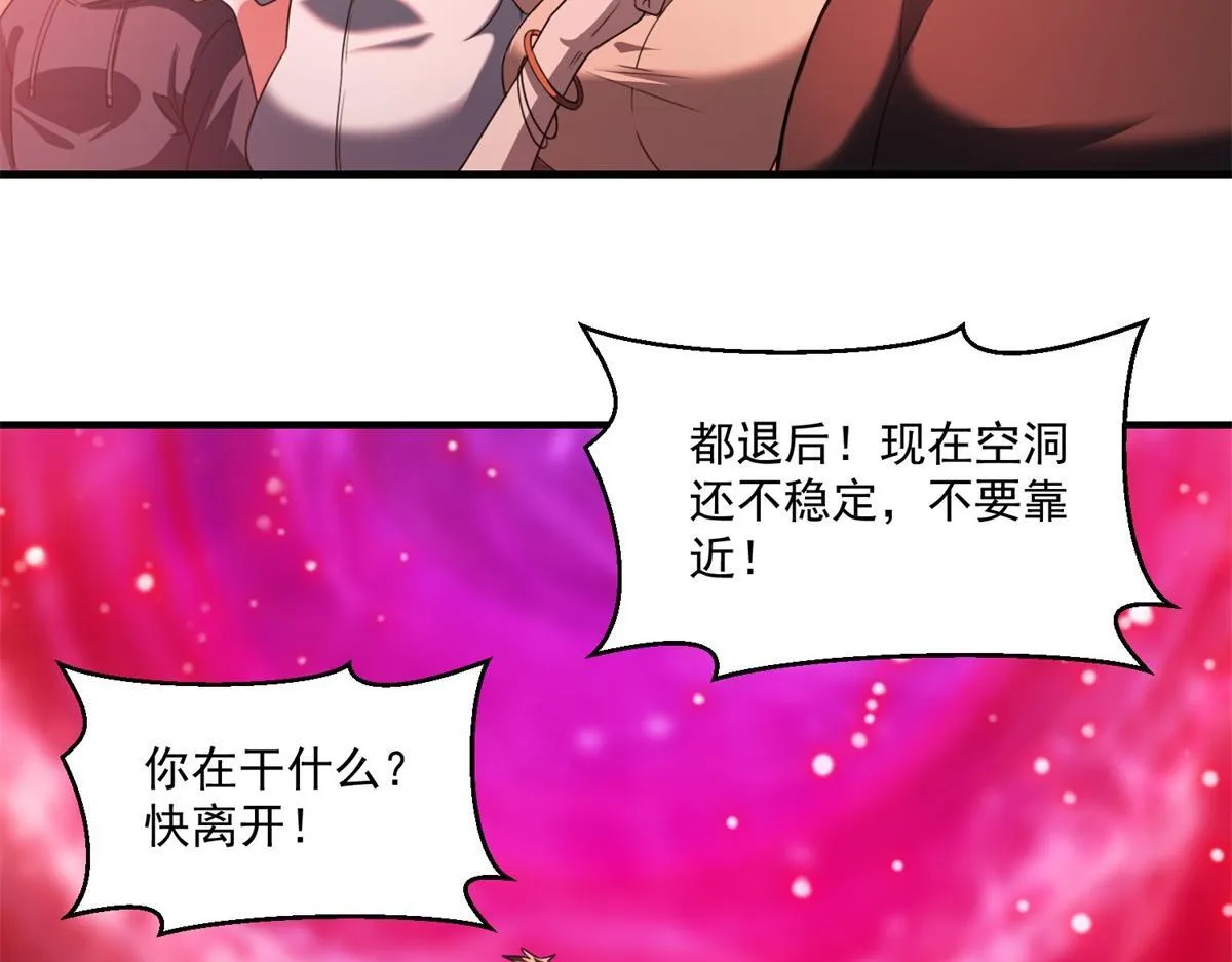 第34话 空洞再临？ 第8页