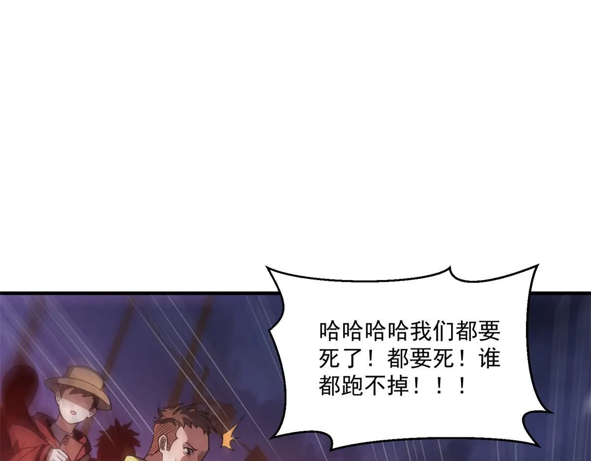 第34话 空洞再临？ 第10页