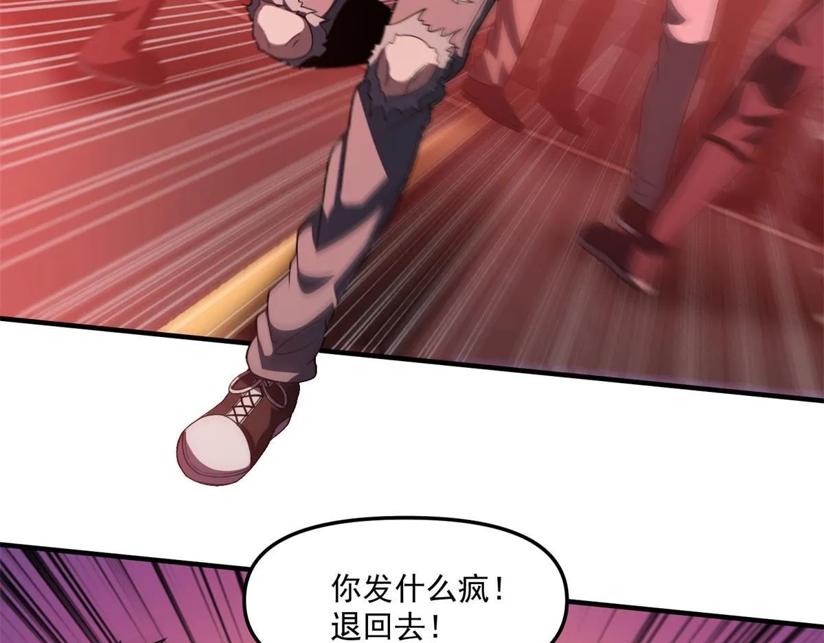 第34话 空洞再临？ 第12页
