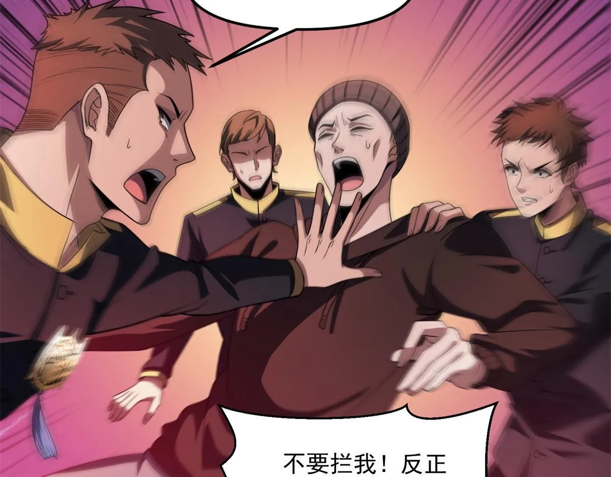 第34话 空洞再临？ 第13页