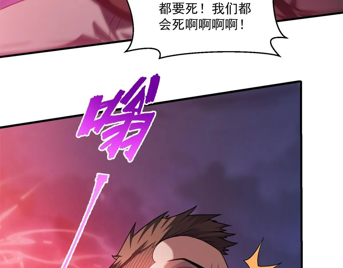 第34话 空洞再临？ 第14页