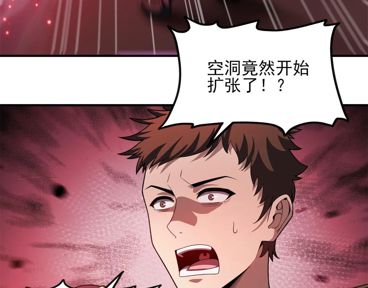 第34话 空洞再临？ 第18页